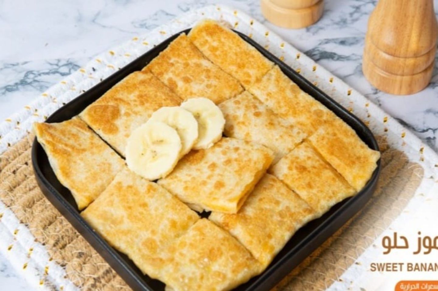 مطبق موز حلو
