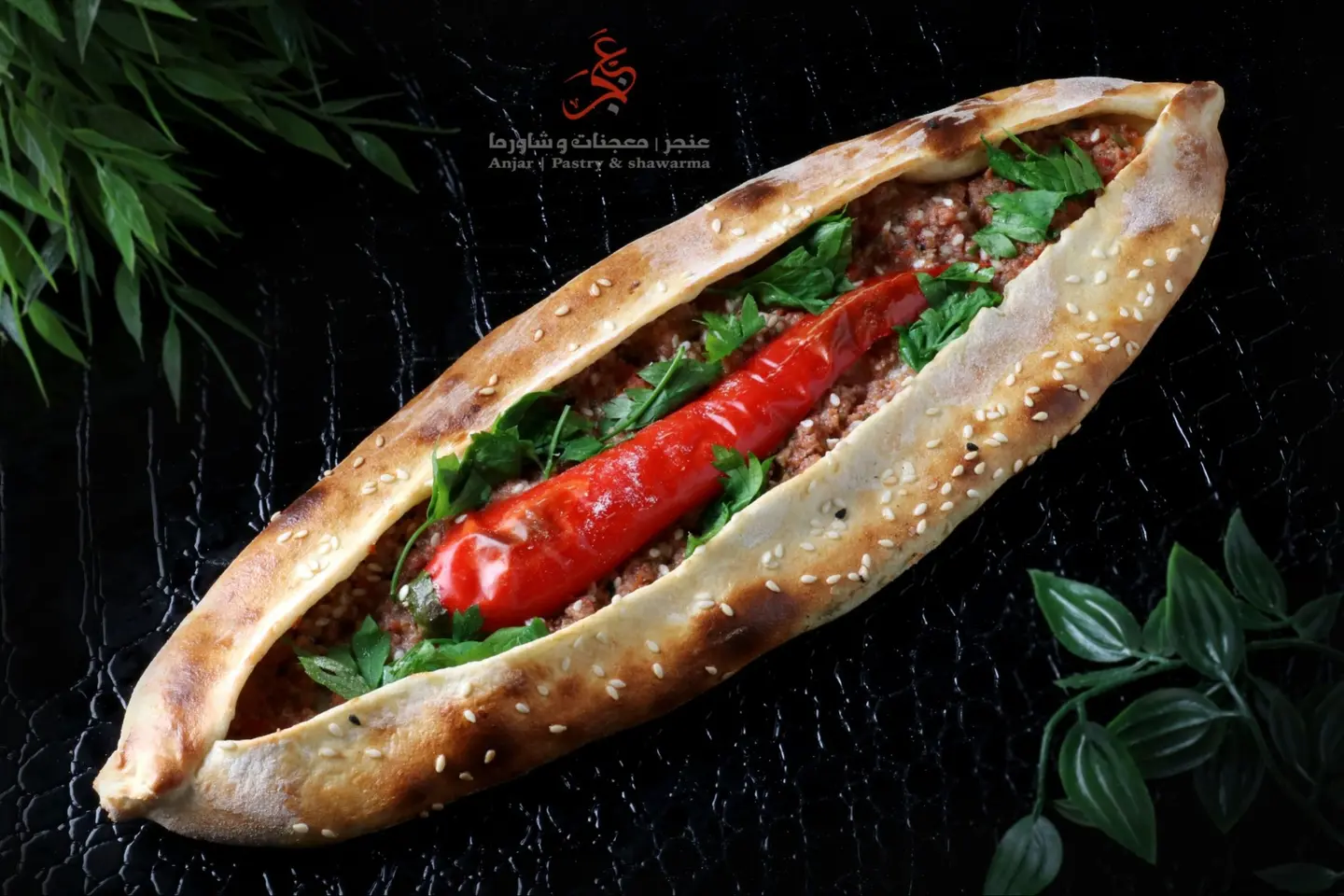 فطيره لحم ارمنيه حاره