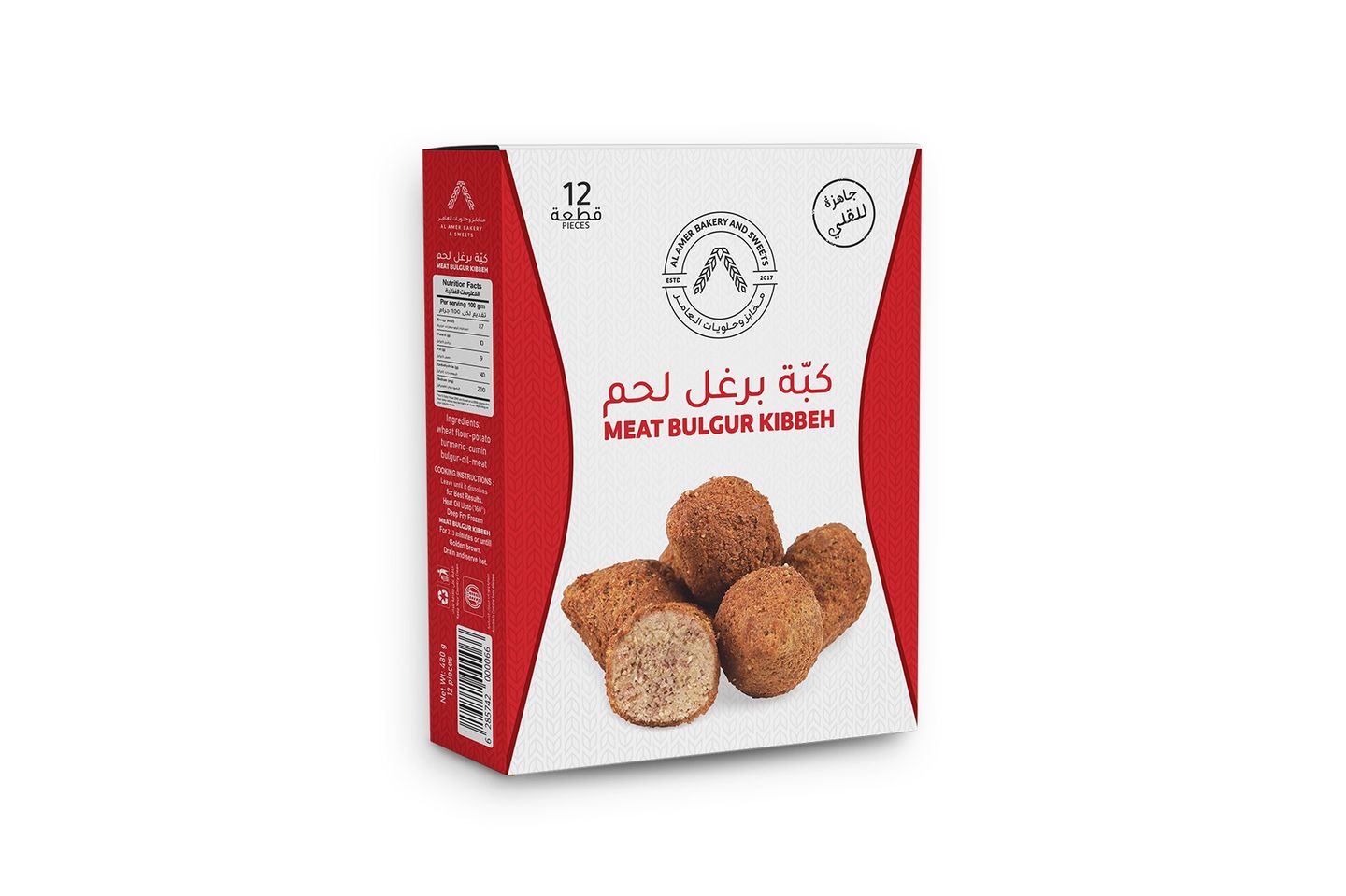 كبة لحم 12 حبة مجمدة