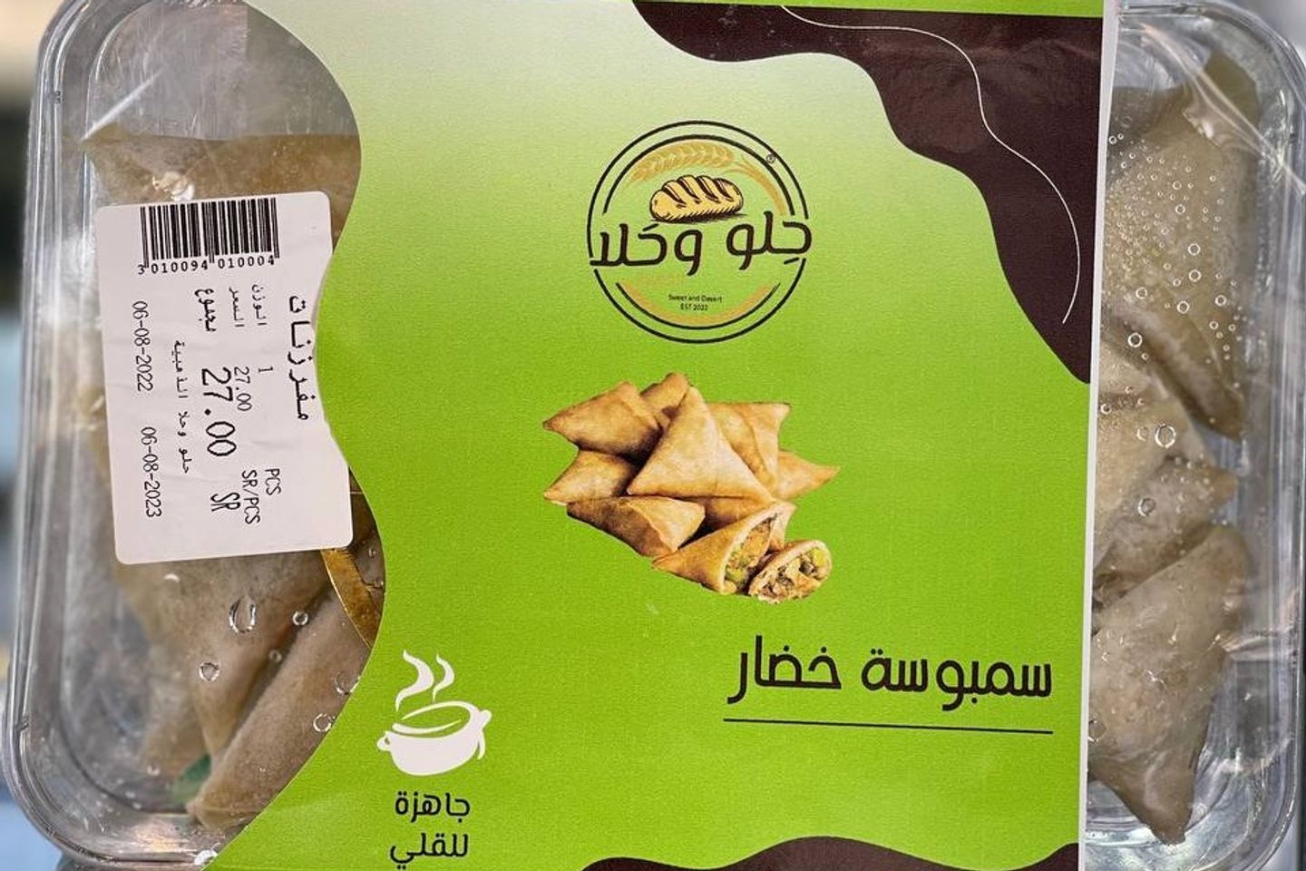 Sambousah Vegetables