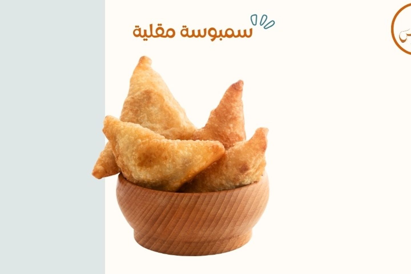 Fried Meat Samosa - With Oil