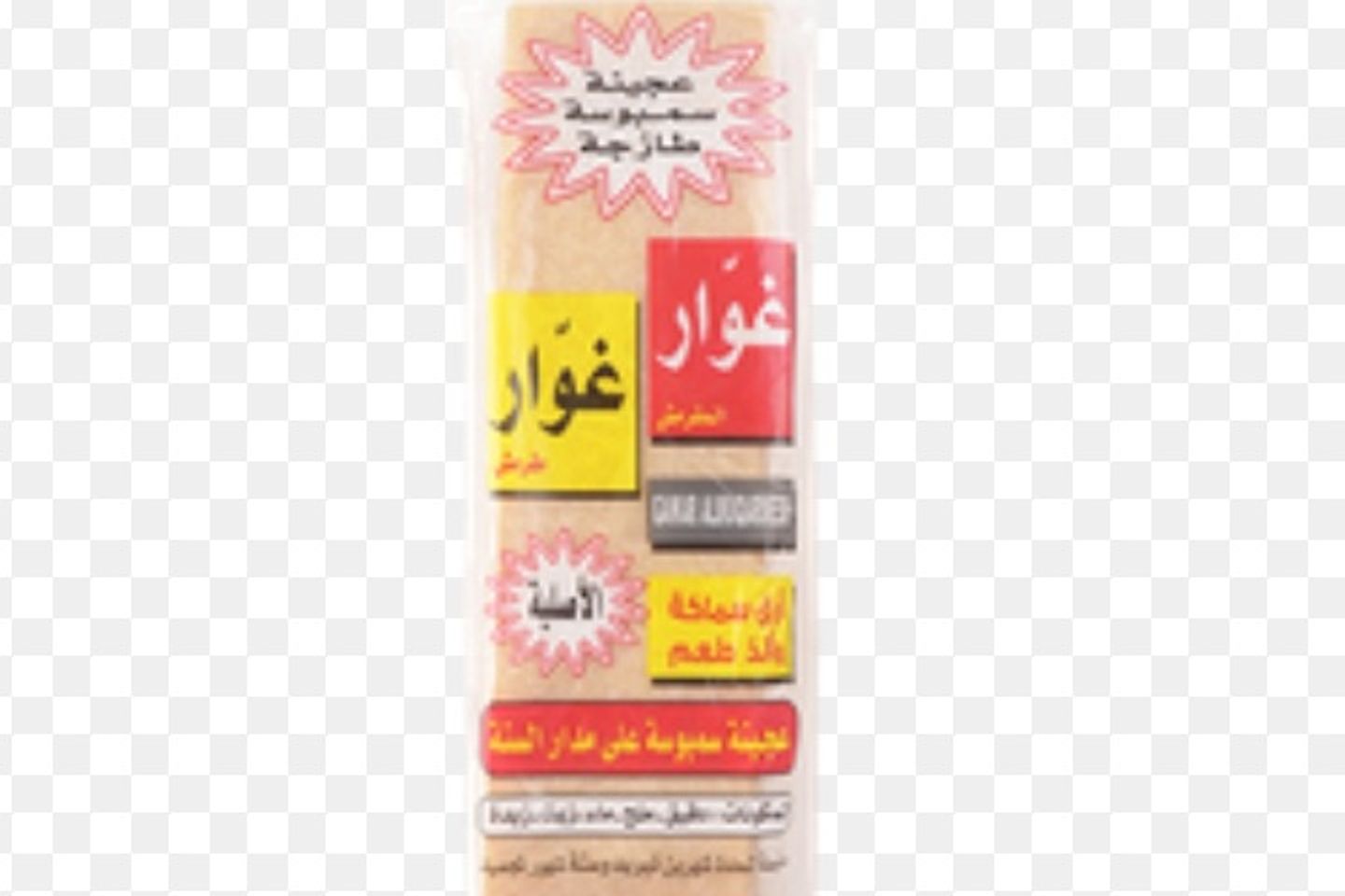 عجينه سمبوسه