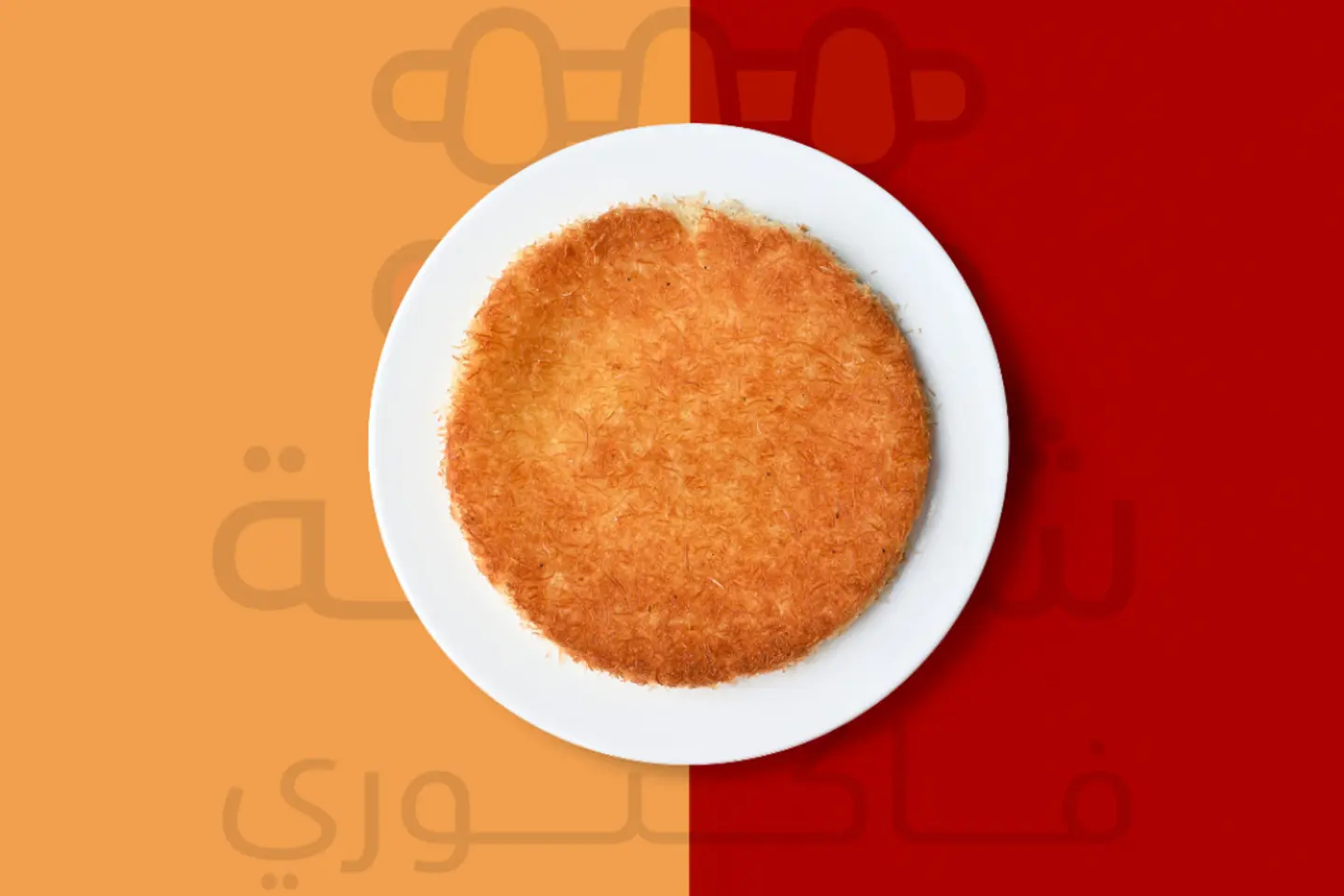 كنافة بالقشطة