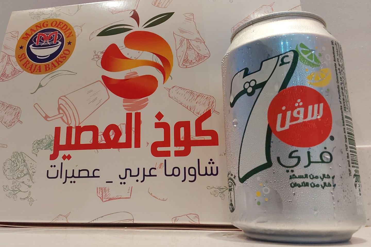 سفن اب دايت