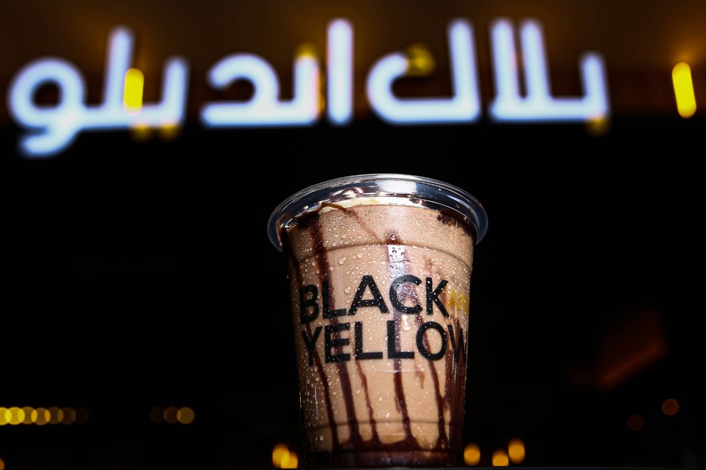ايس موكا