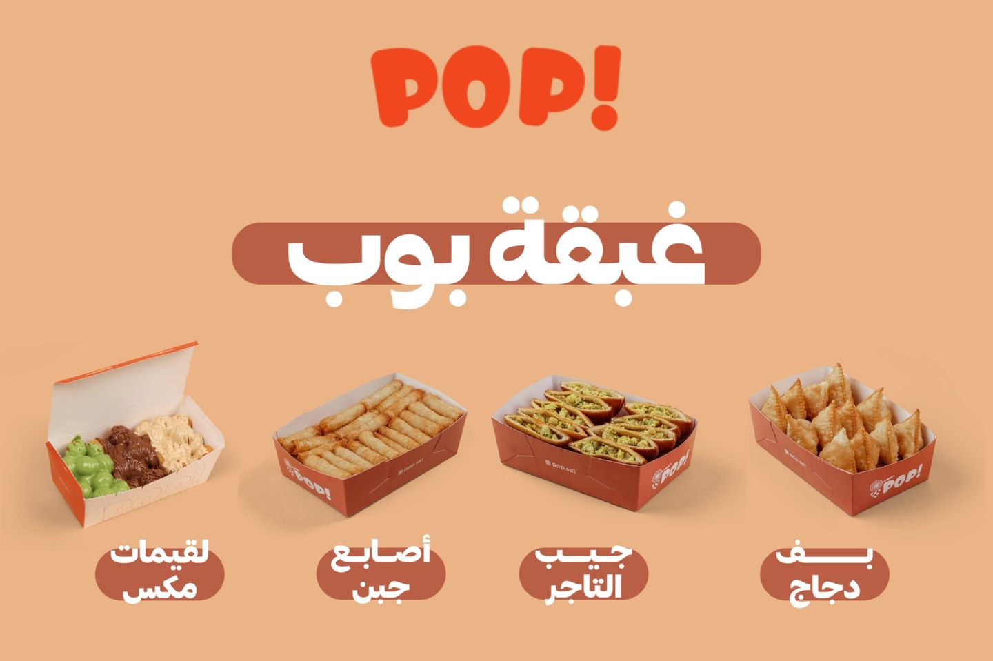 Ghabga Pop