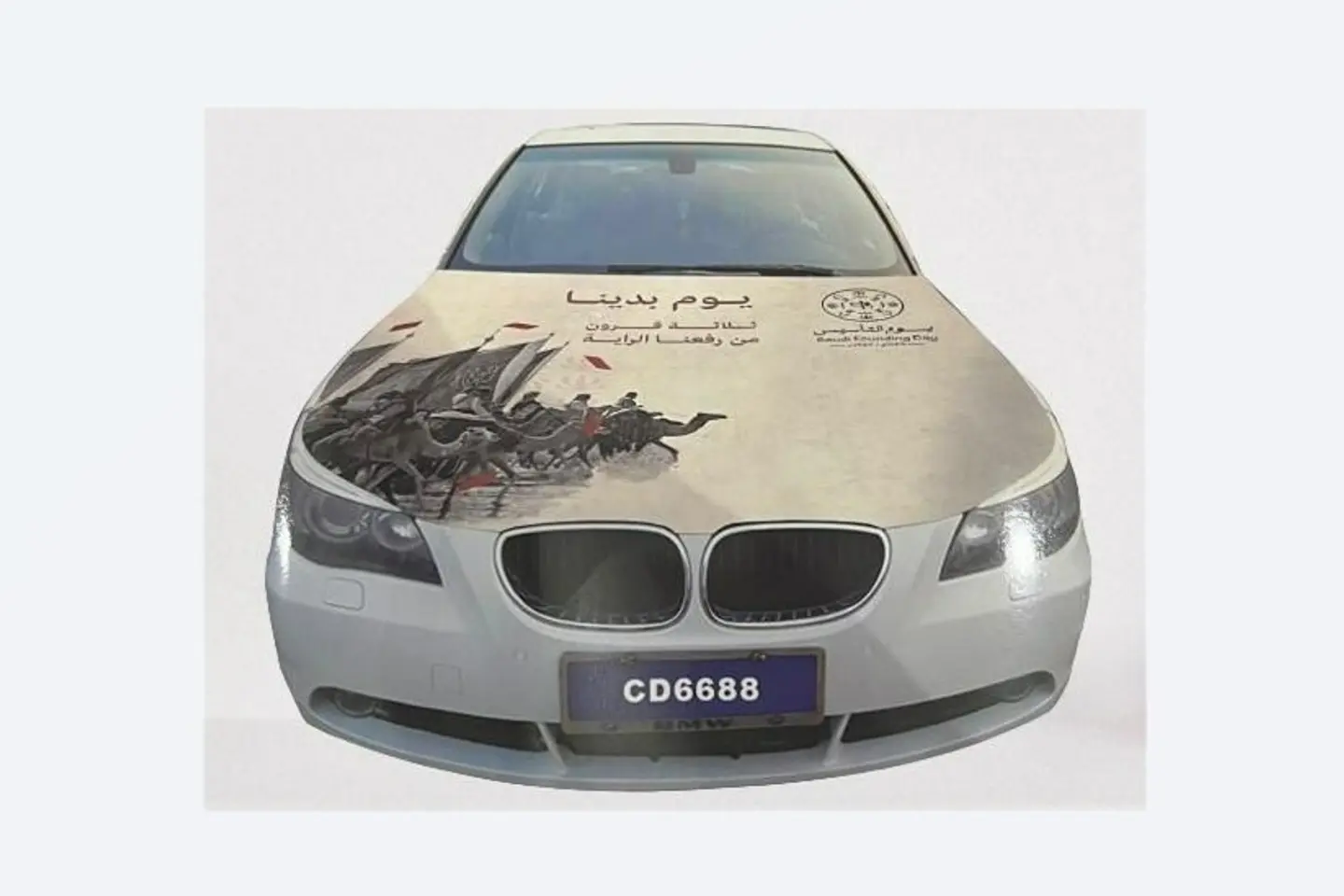 Car Capot Cover