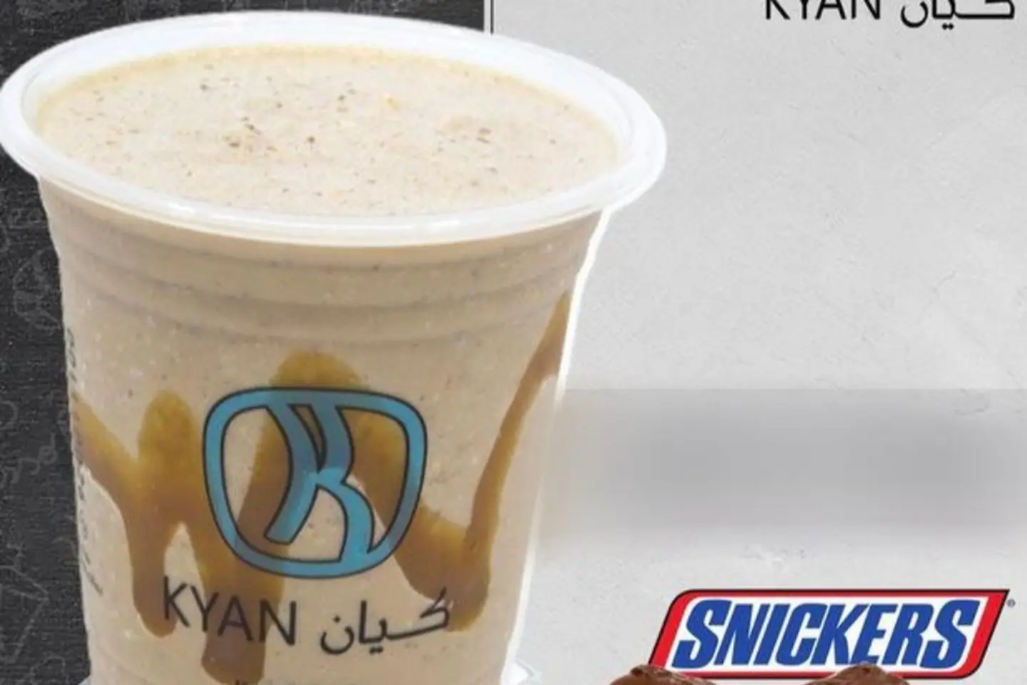 موكا سنكرز