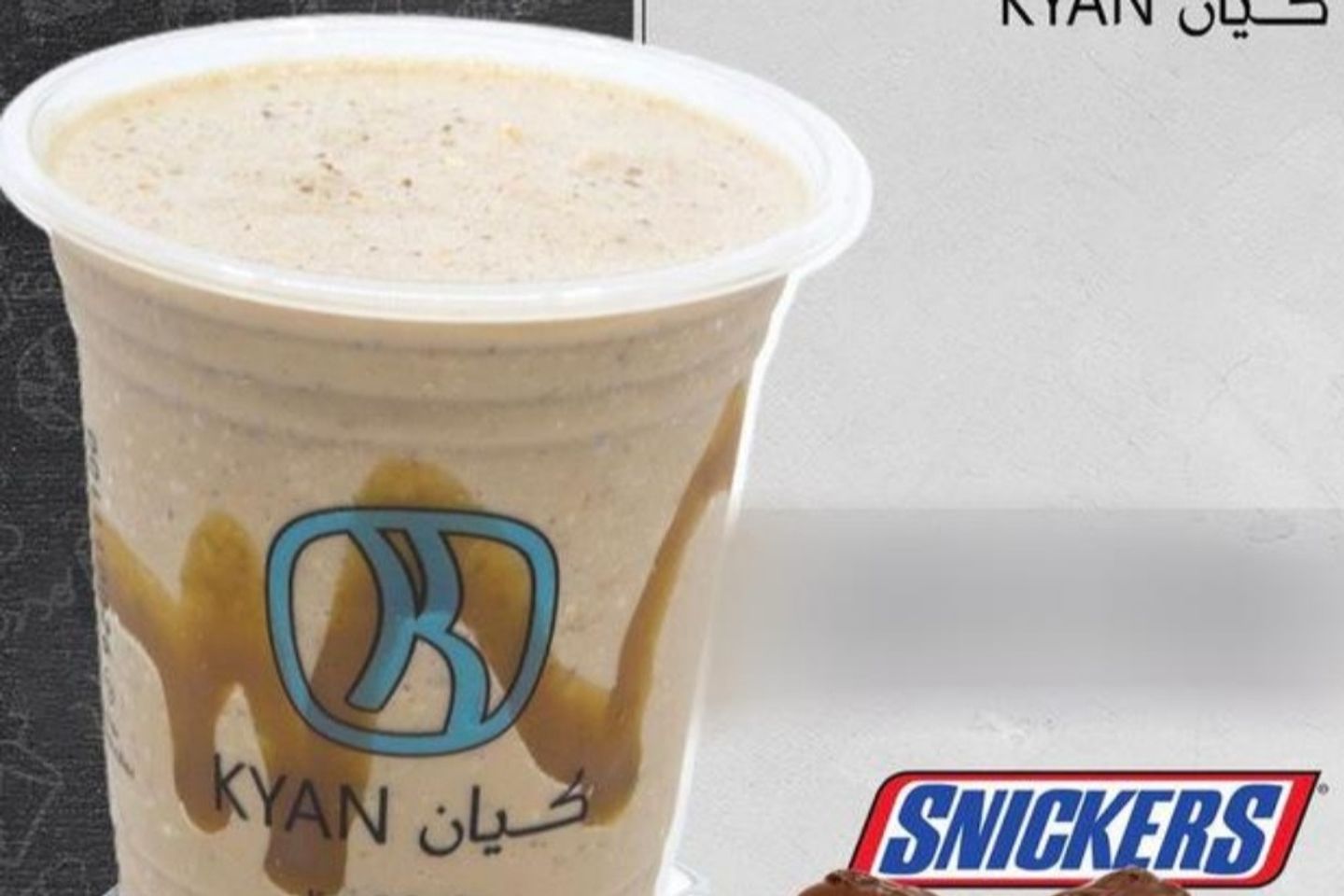 موكا سنكرز