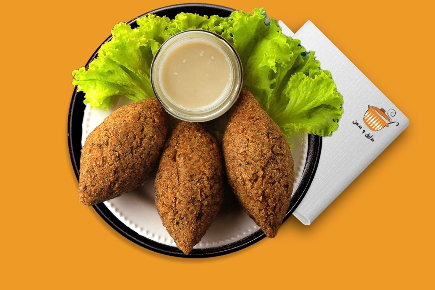 كبة مقلية
