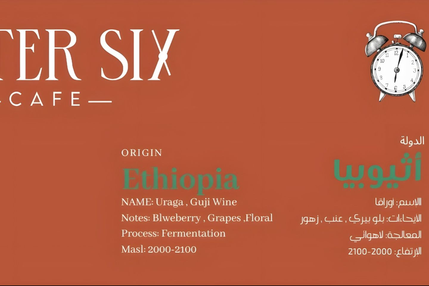 Ethiopia Uraga