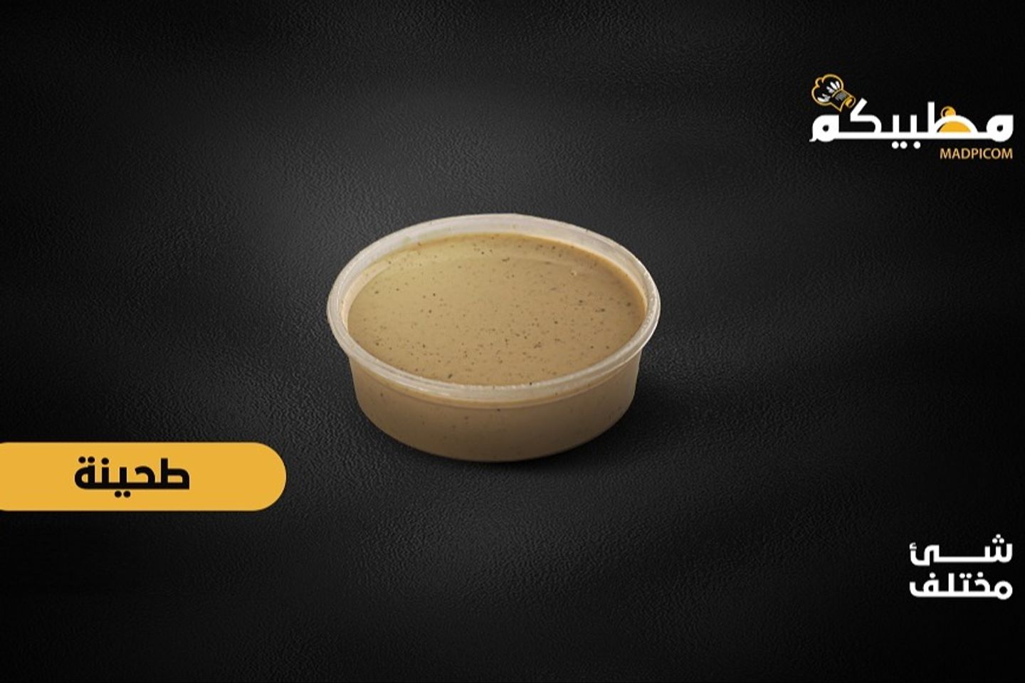 طحينيه