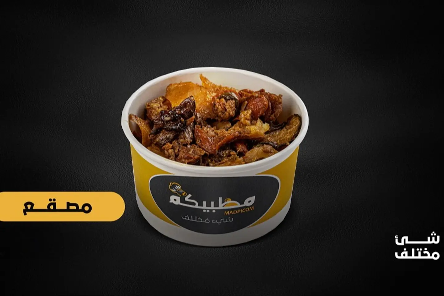 مصقع