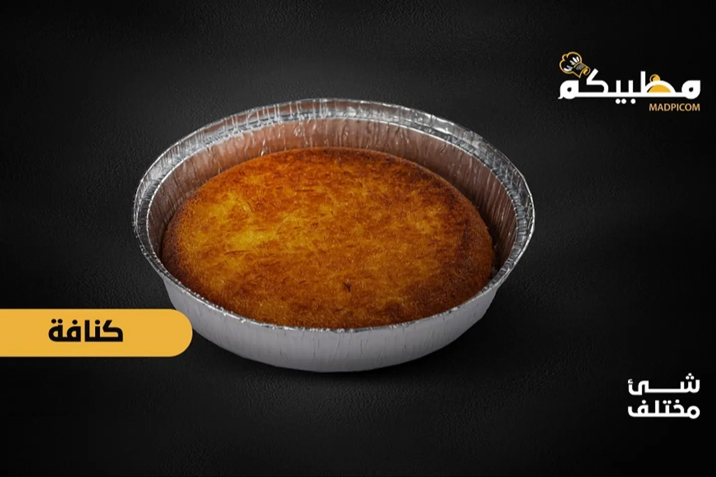 كنافه