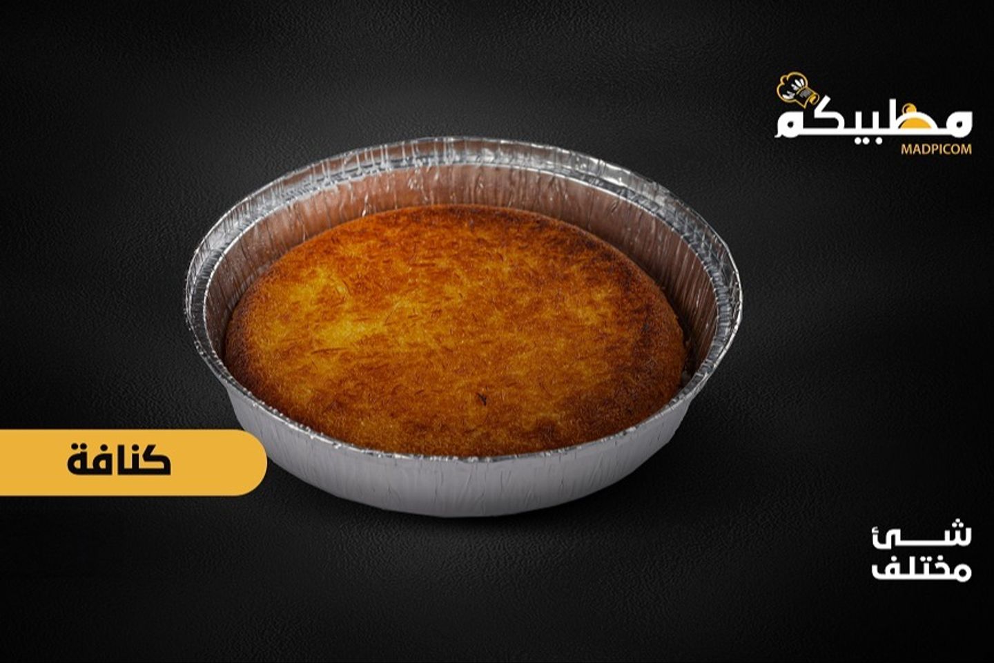 كنافه