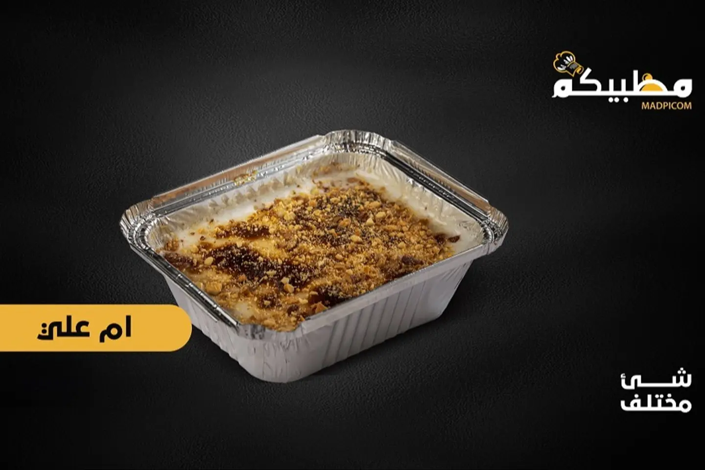 ام علي