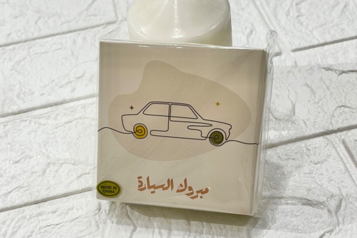 بطاقة مبروك السيارة