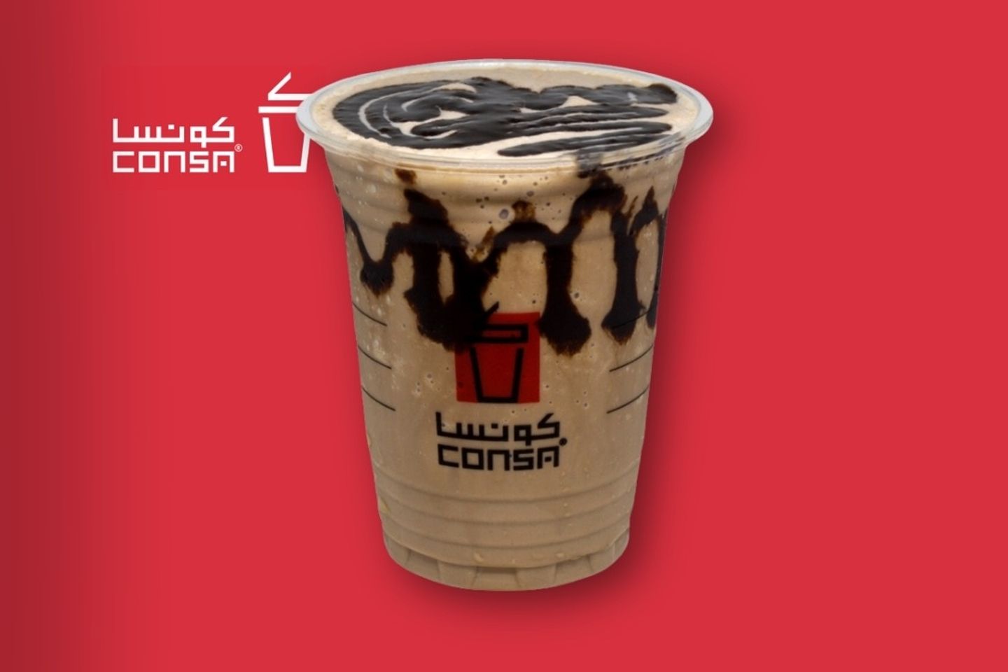 شوكلاته مثلجة