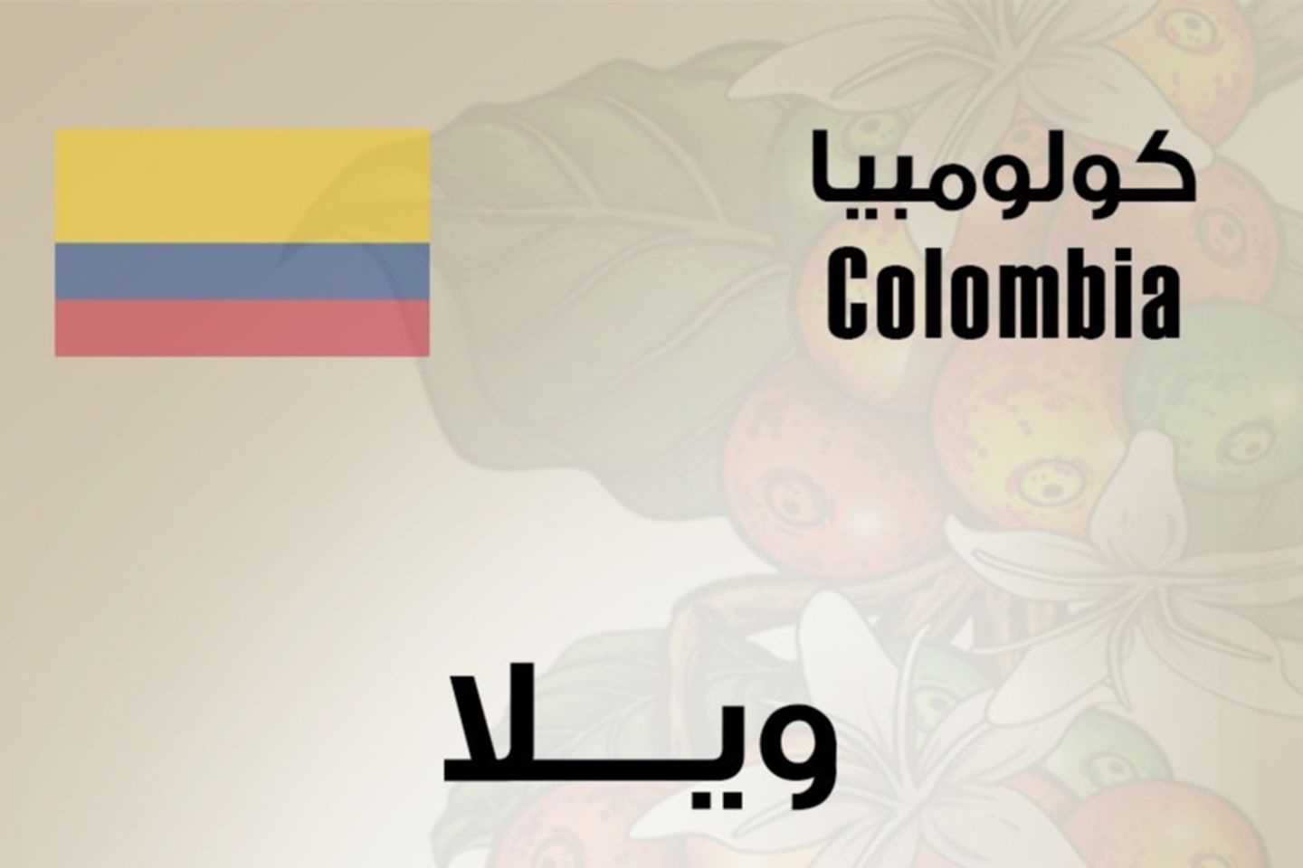 Colombia Wella
