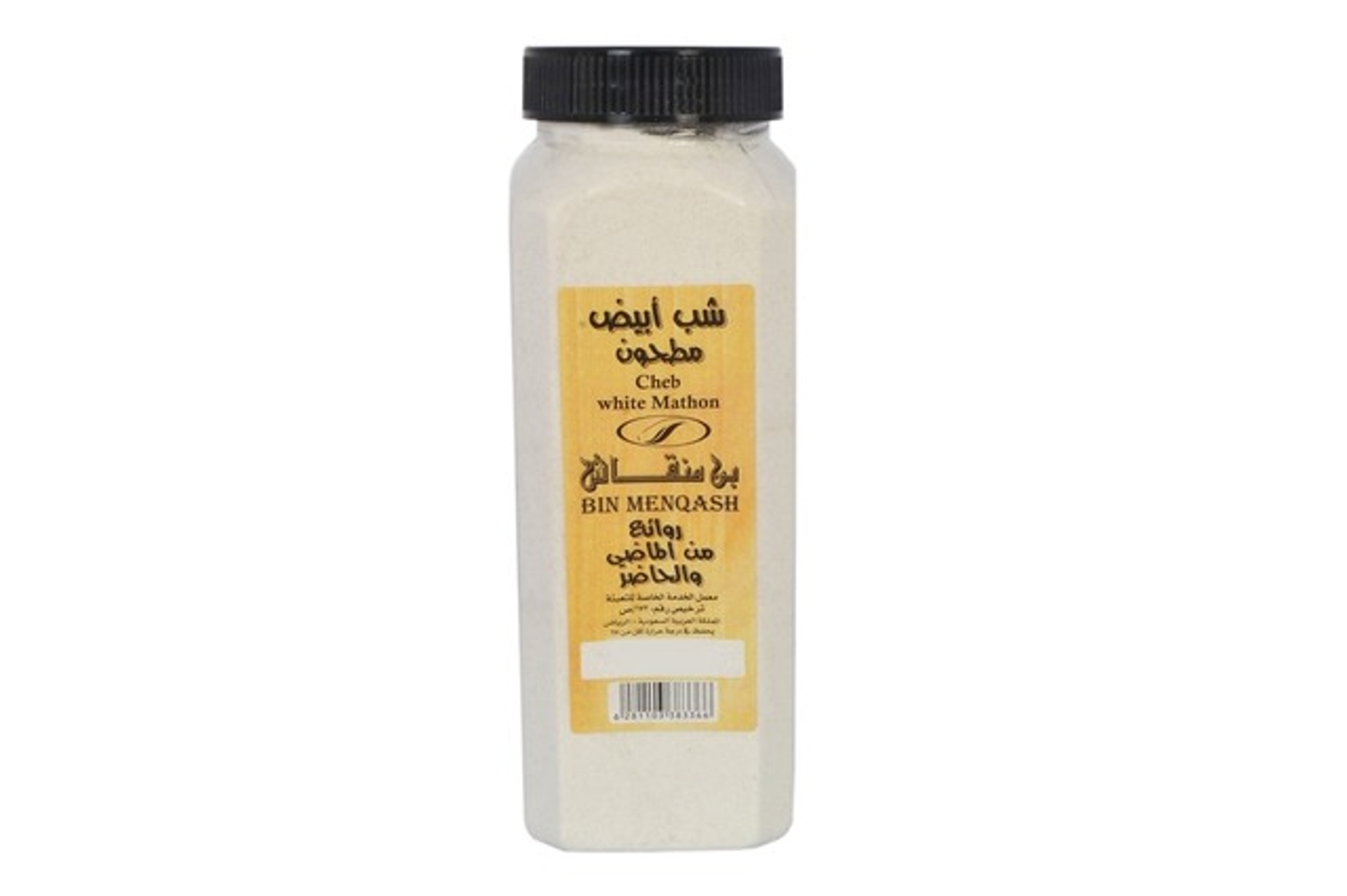 شب ابيض مطحون