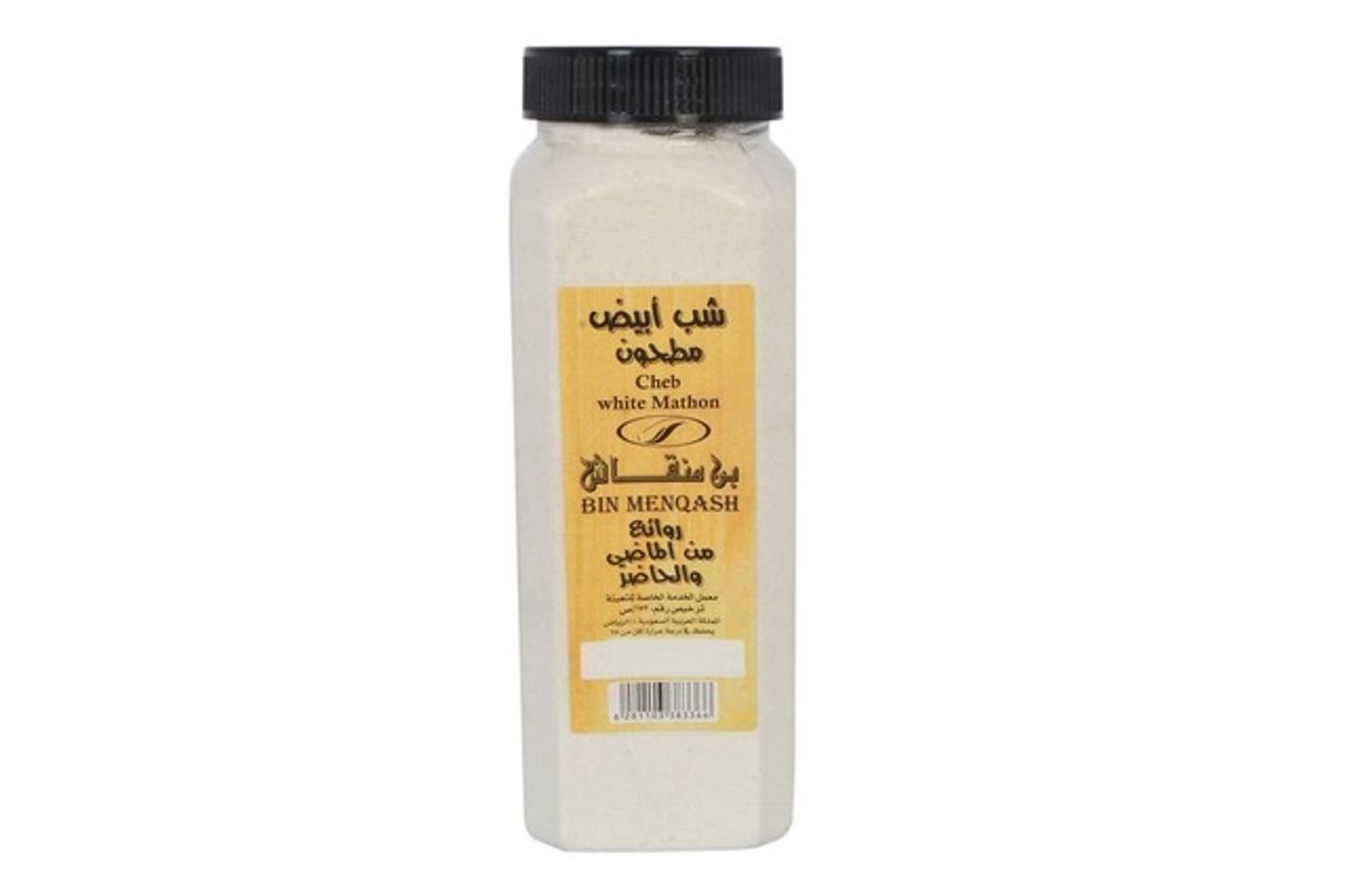 شب ابيض مطحون