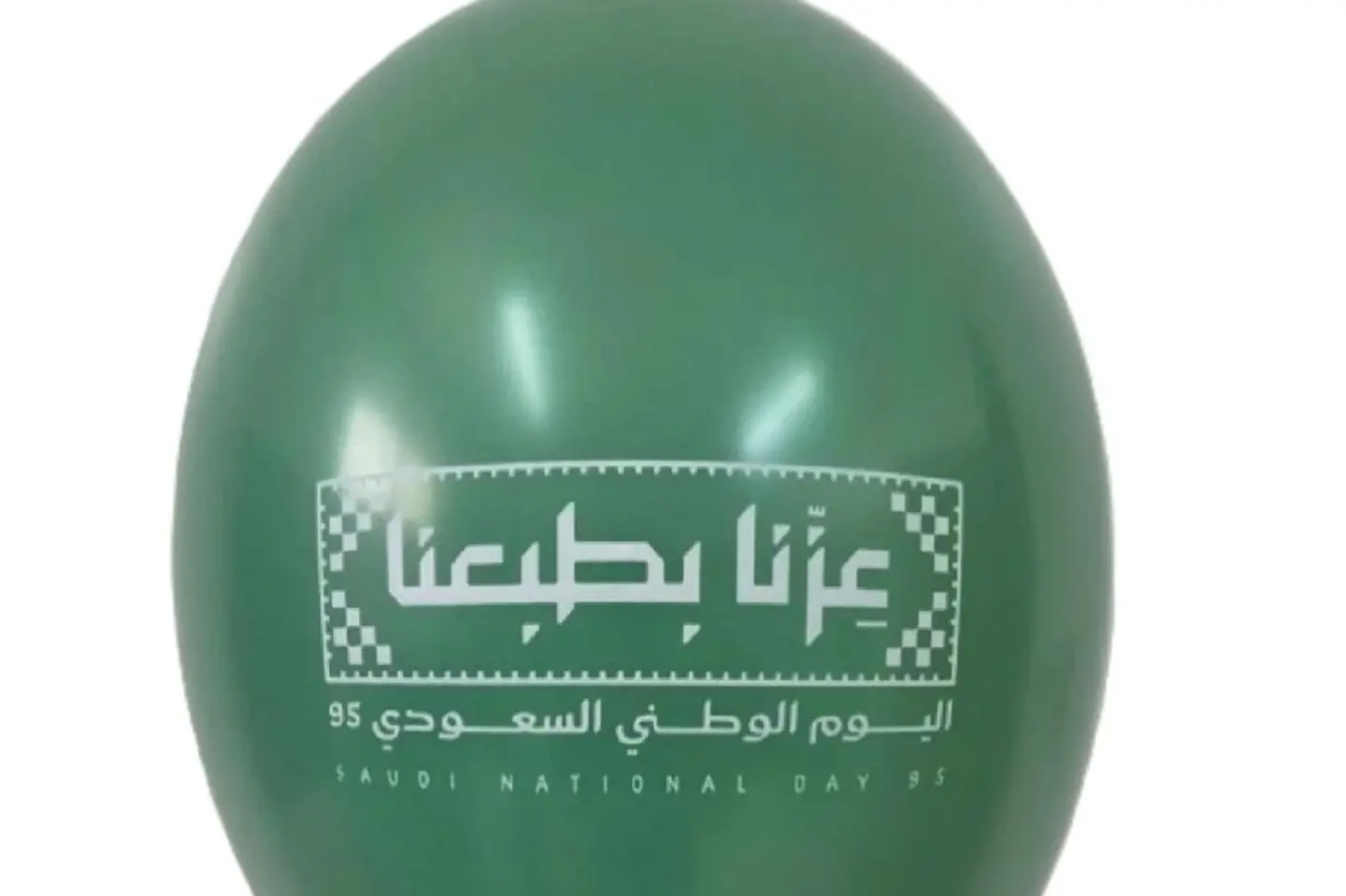 بالونة أخضر عِزّنا بطبعنا
