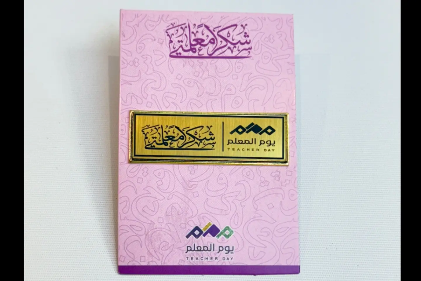 بروش معدني فاخر يوم المعلم