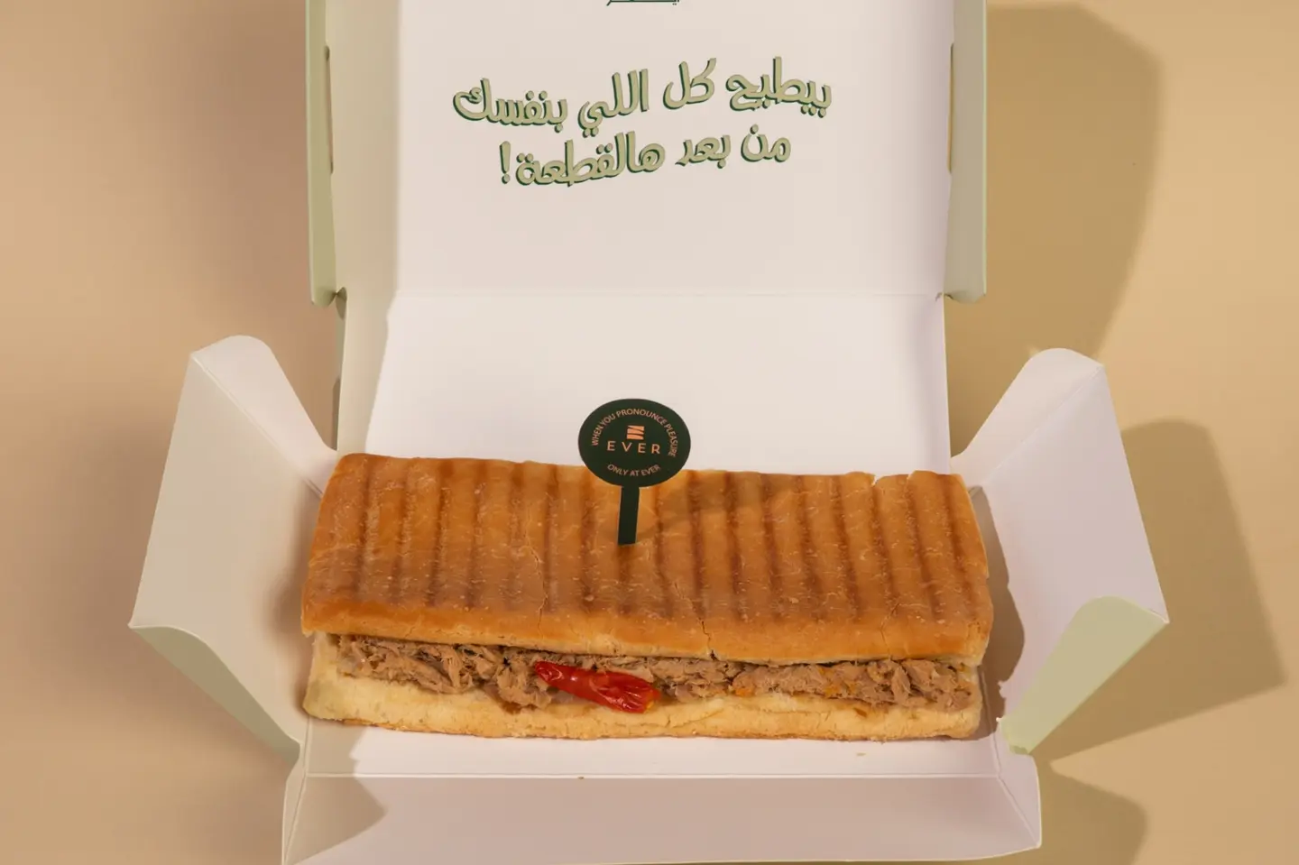 ساندويتش تونه
