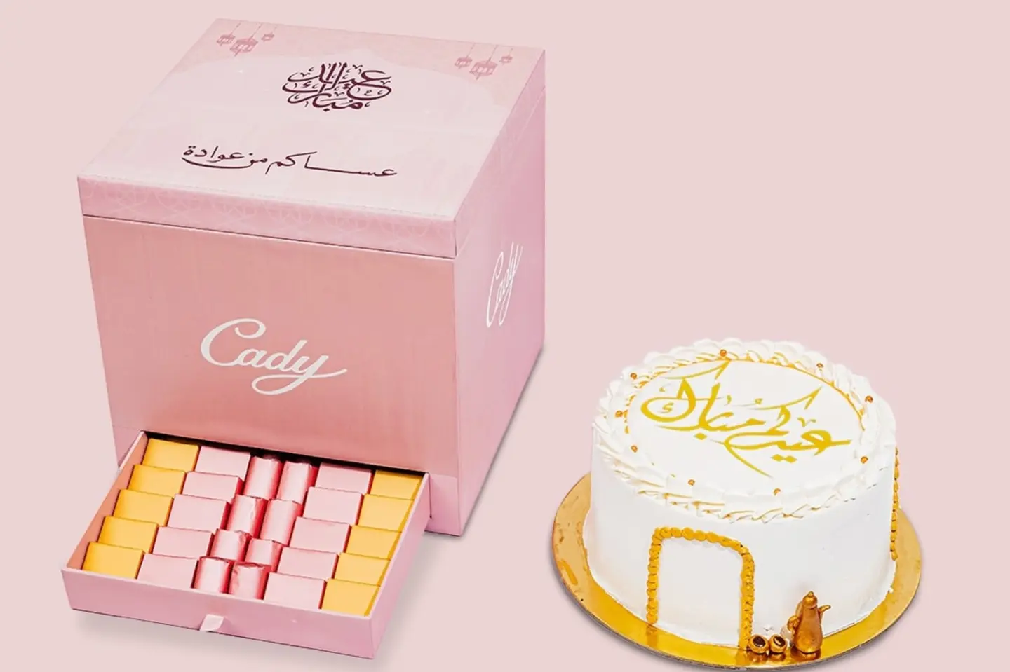 باكيج العيد ١