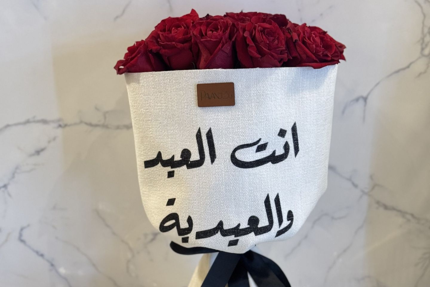باقة انت العيد والعيدية