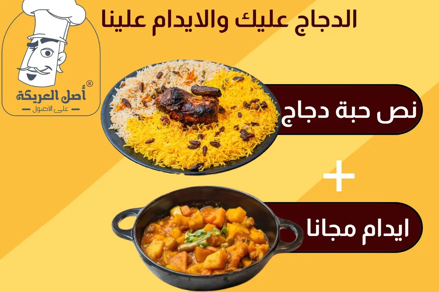 Half Madghot And Free Edam