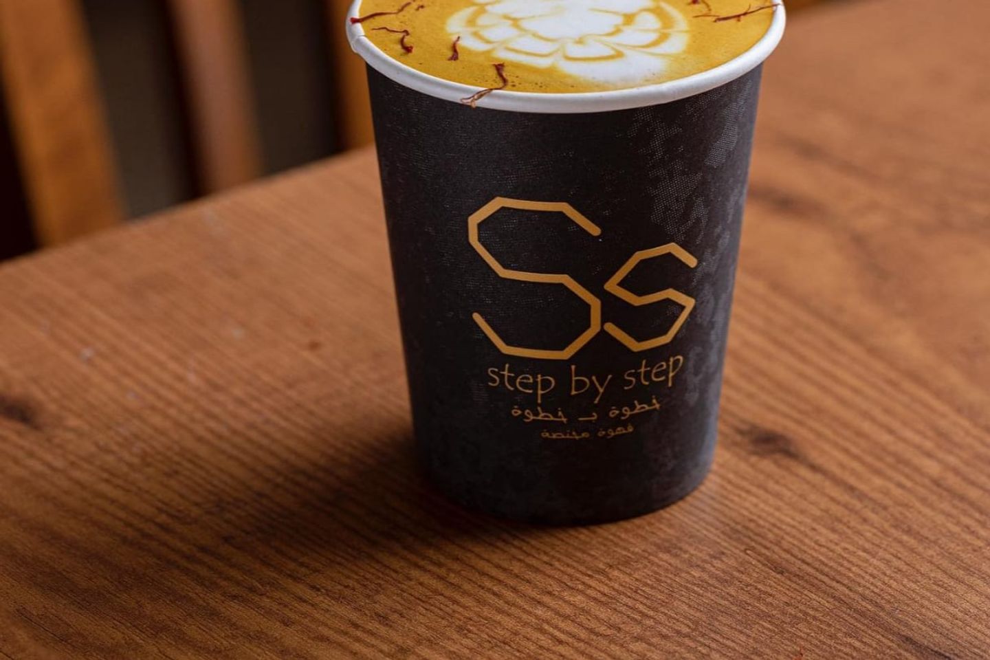 Saudi Coffee Cup