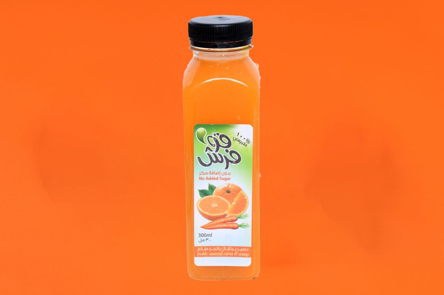 برتقال بالجزر