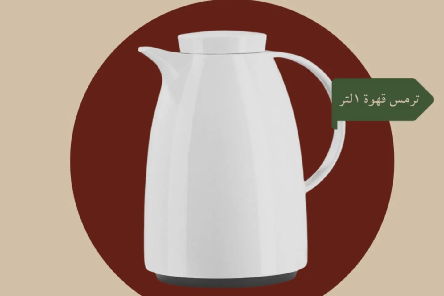Saudi Coffee Pack