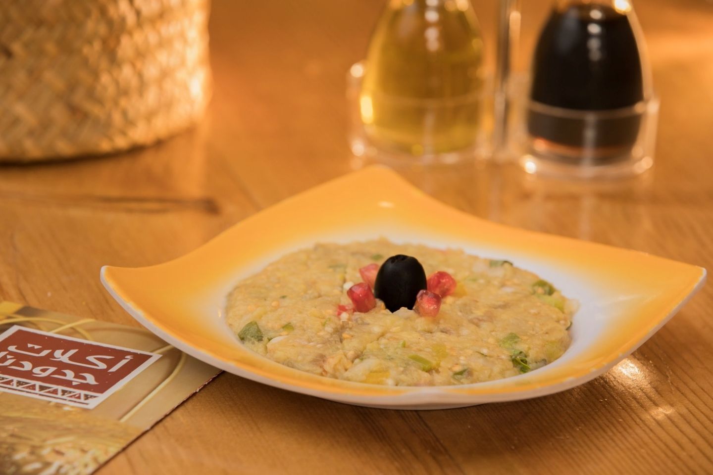 بابا غنوج
