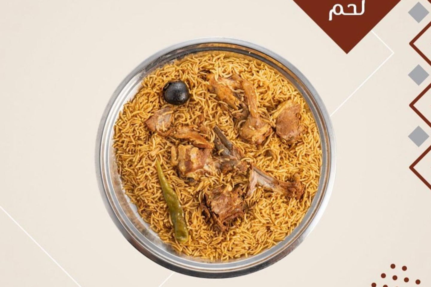 نص تيس مضغوط