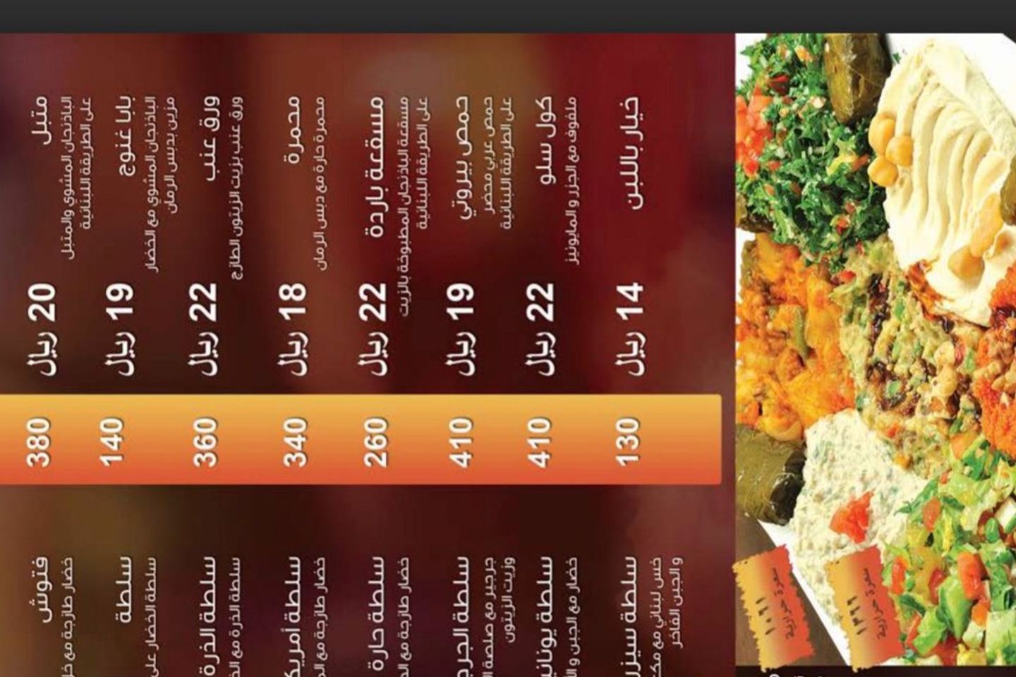 بابا غنوج صحن