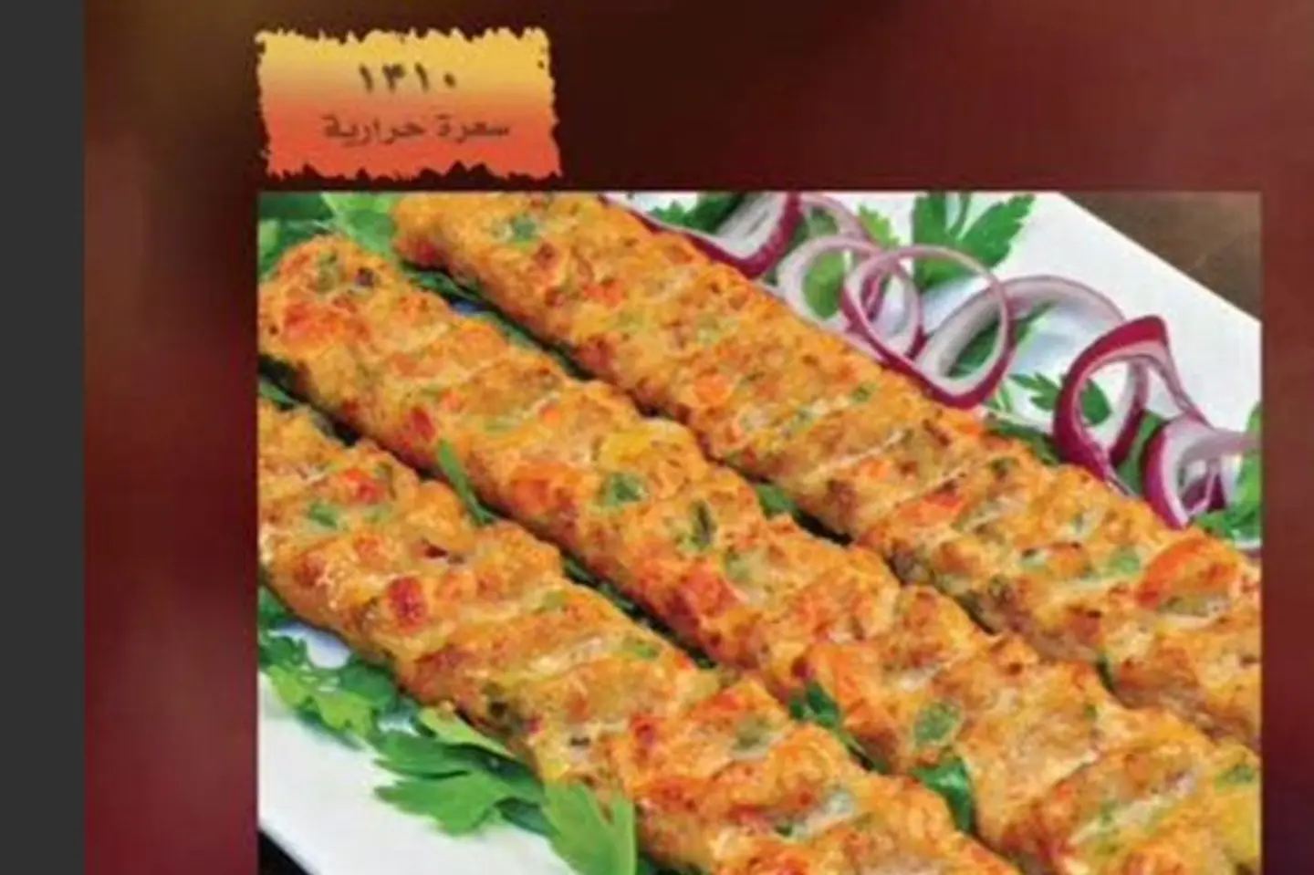 كباب دجاج