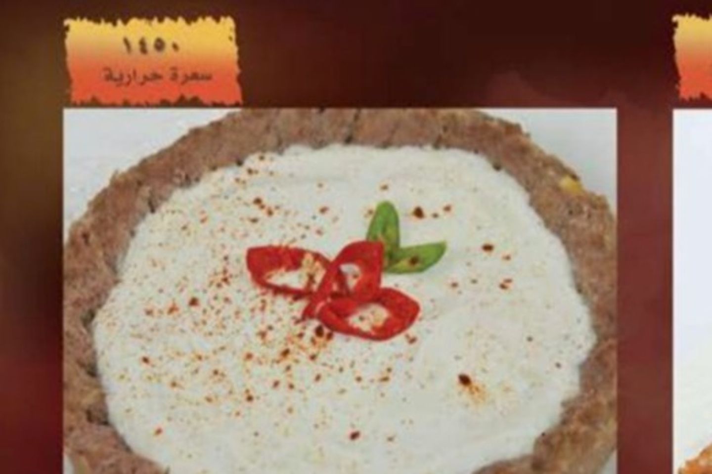 كفتة باللبن