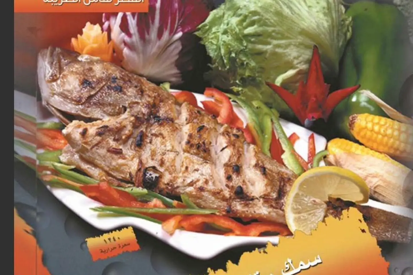 سمك حب
