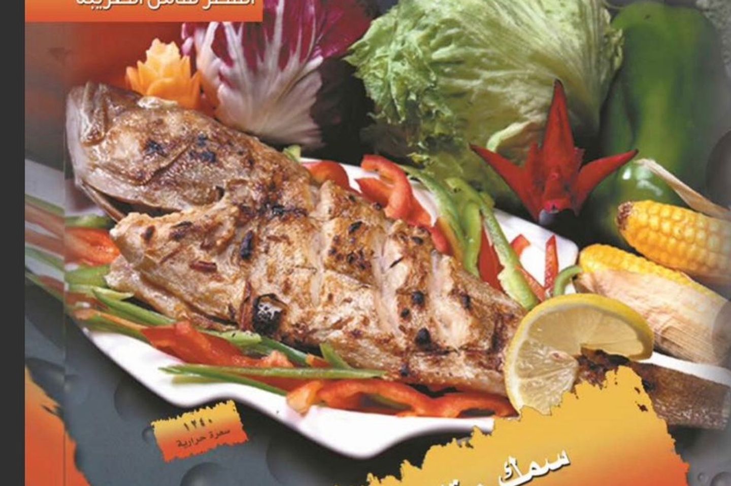 سمك حب