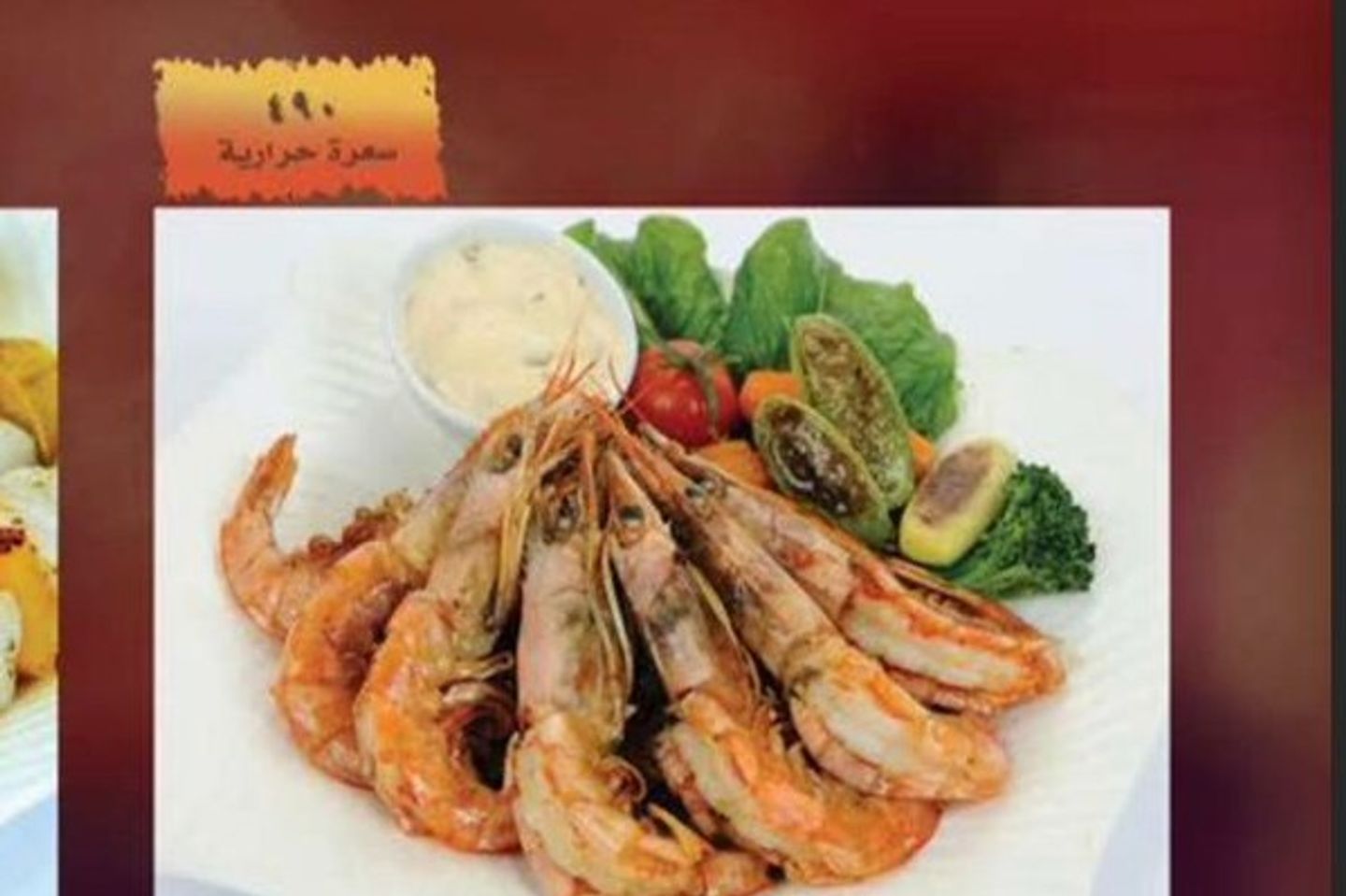جمبري مشوي