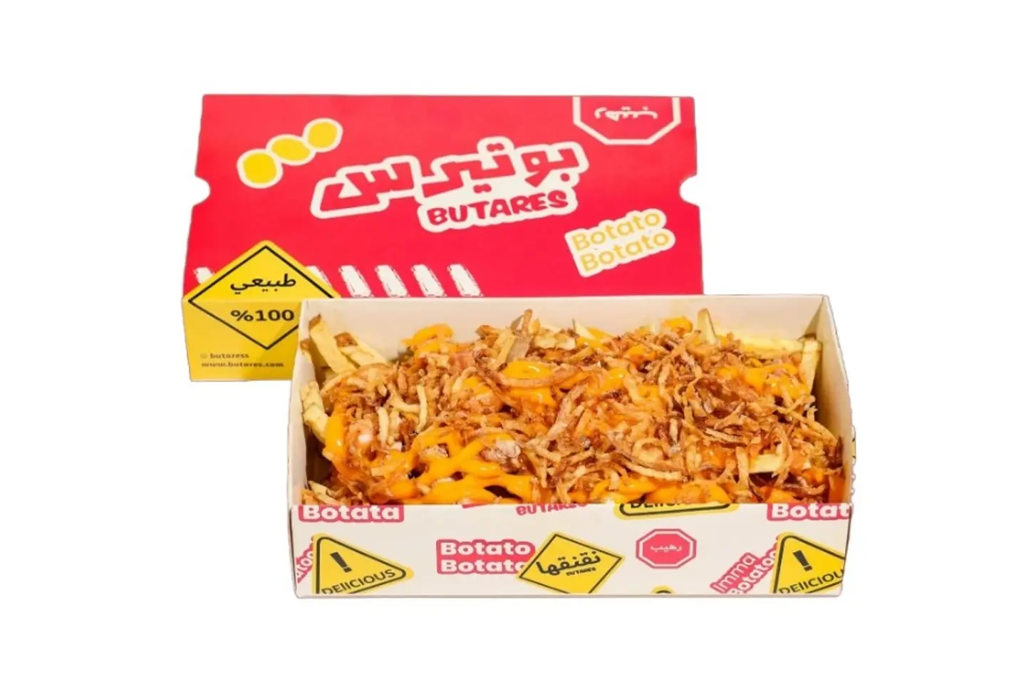 رويال بوتيرس