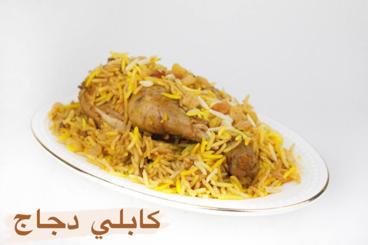 كابلي دجاج