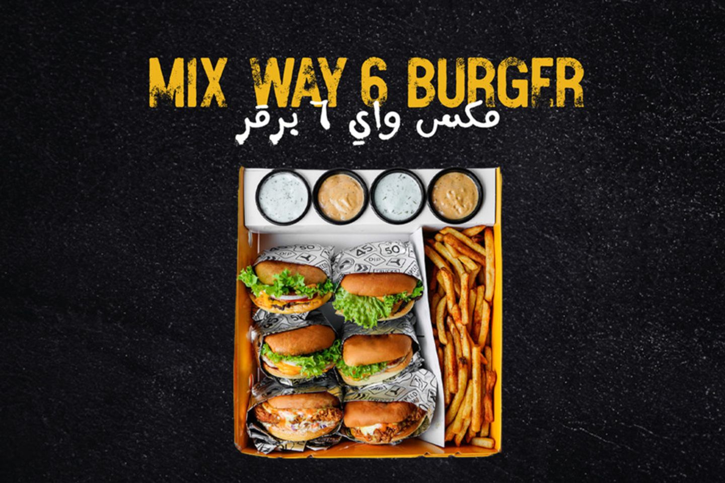 مكس واي 6 برقر