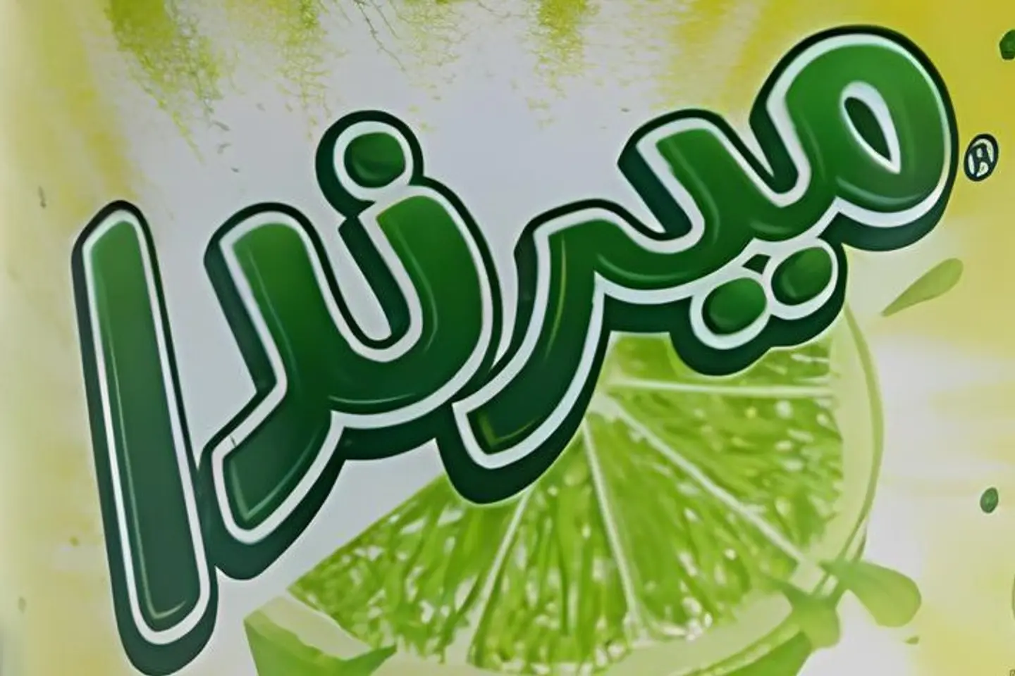حمضيات