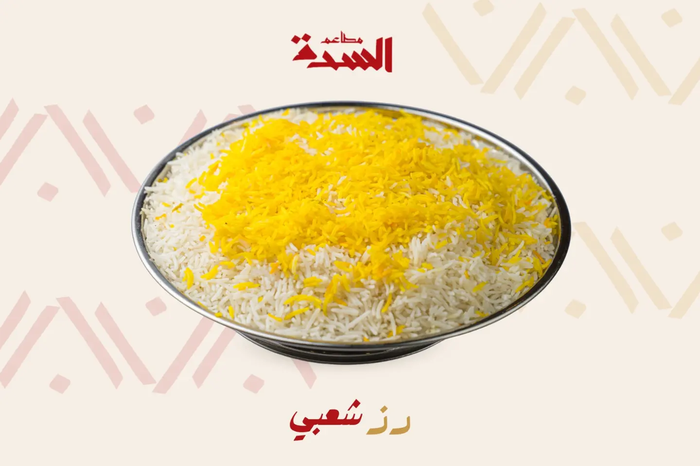 Plain Traditional Rice