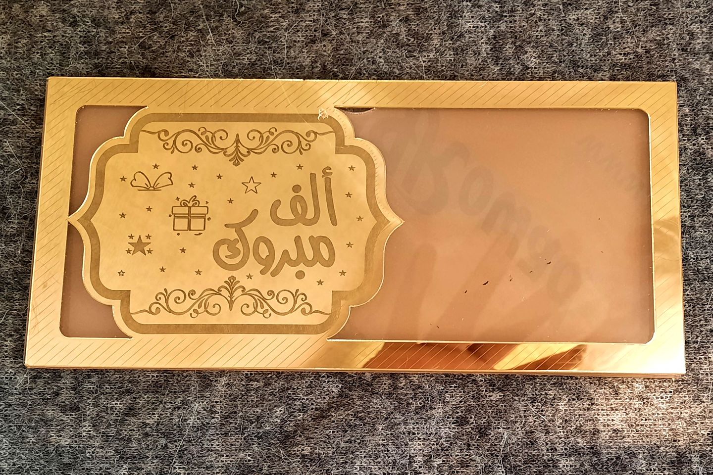 حامل المال - مبروك