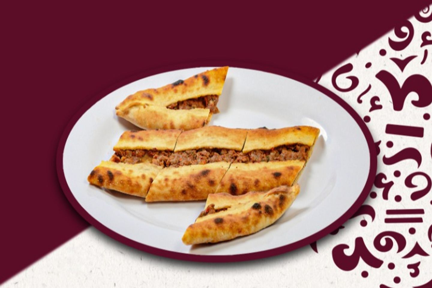 فطيرة لحم