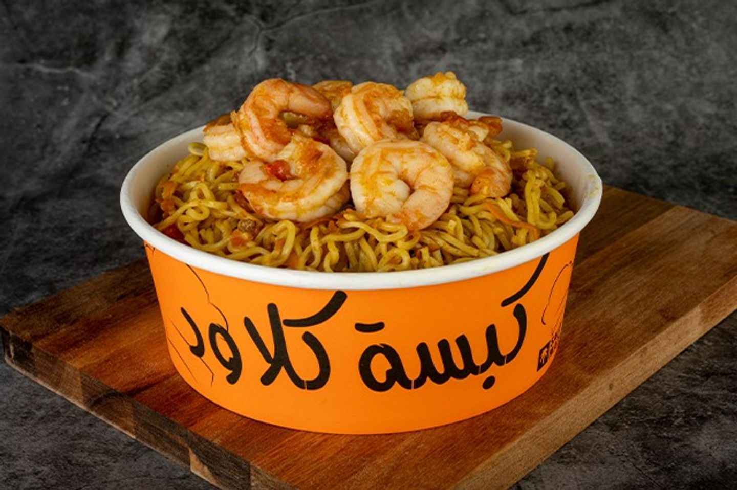 كبسة شرمب بالاندومي